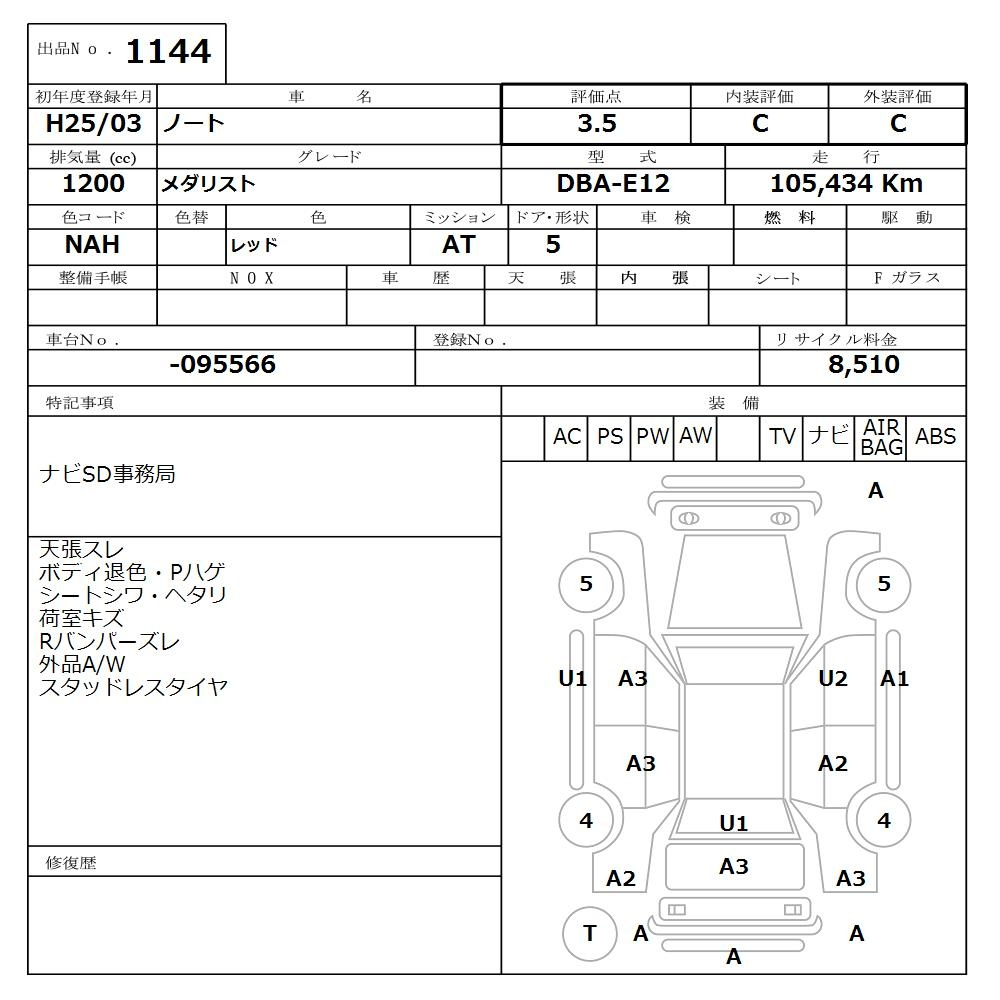 Аукционный лист