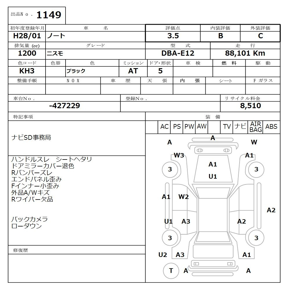 Аукционный лист