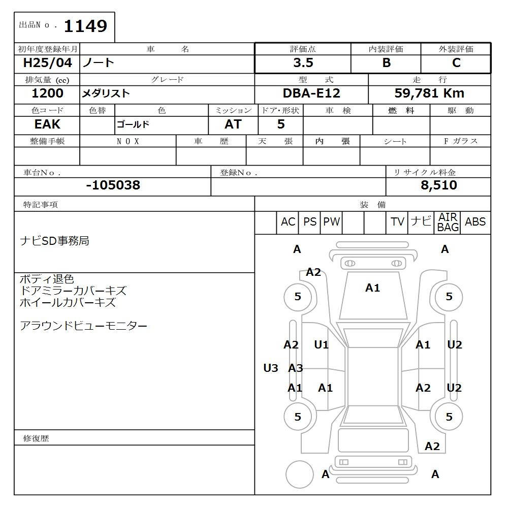 Аукционный лист