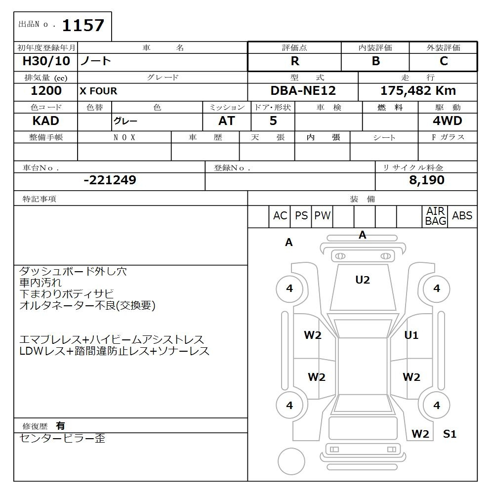Аукционный лист