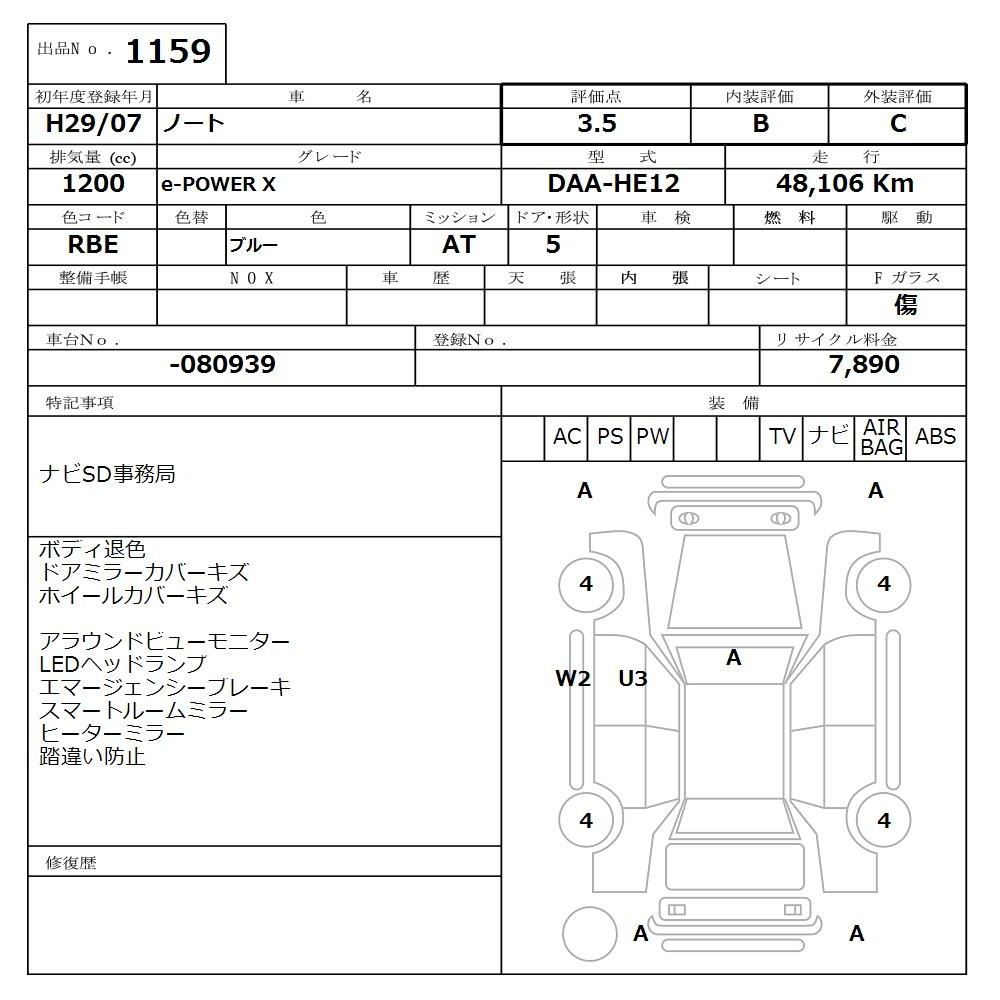 Аукционный лист