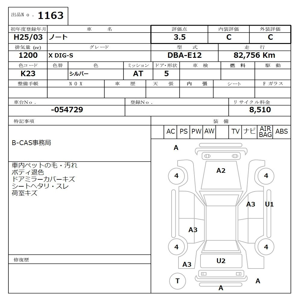 Аукционный лист