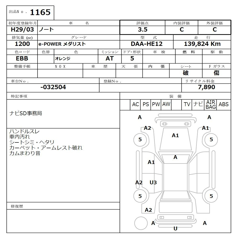 Аукционный лист