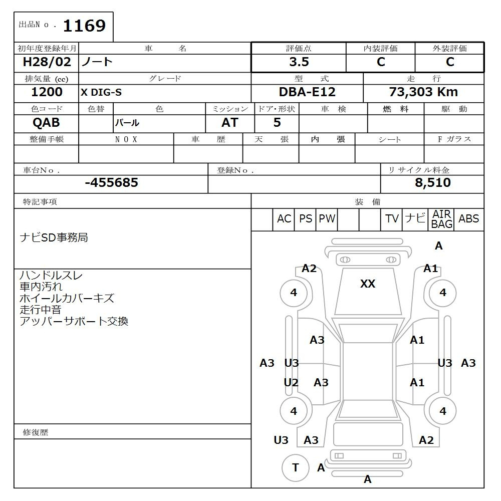 Аукционный лист