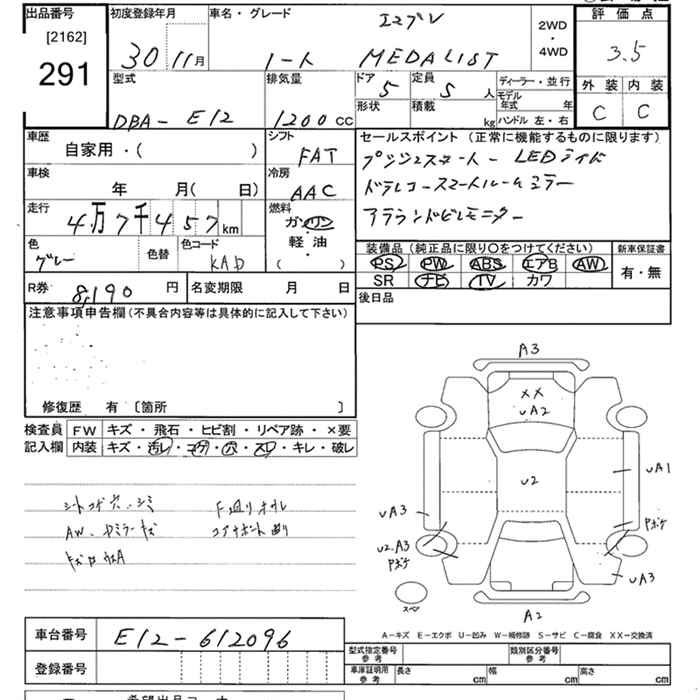 Аукционный лист