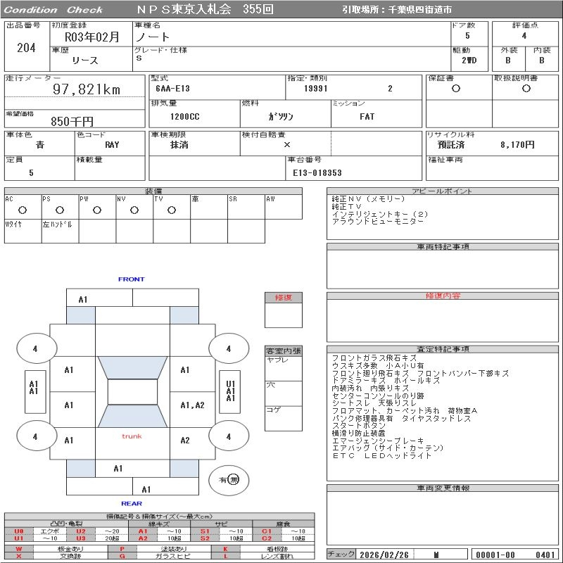 Аукционный лист