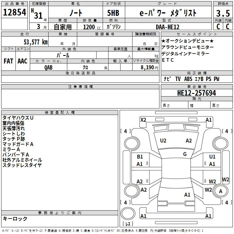 Аукционный лист
