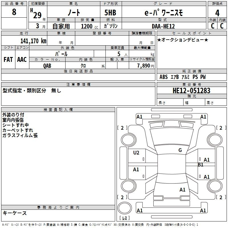 Аукционный лист