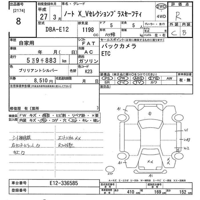 Аукционный лист
