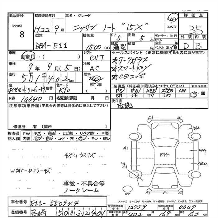Аукционный лист