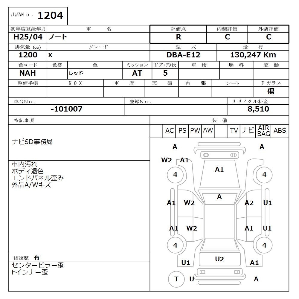 Аукционный лист