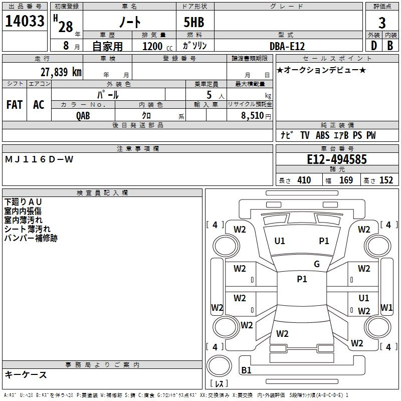 Аукционный лист