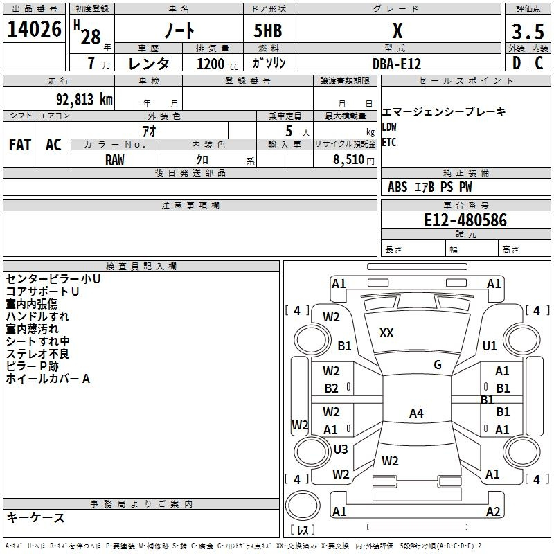 Аукционный лист