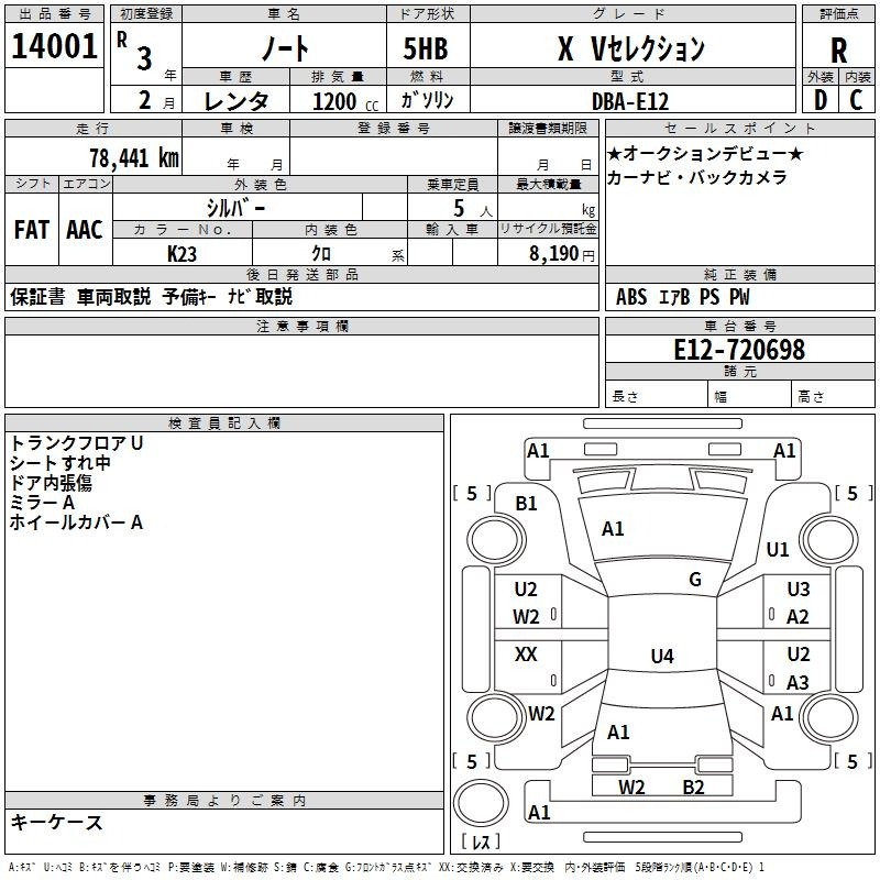 Аукционный лист