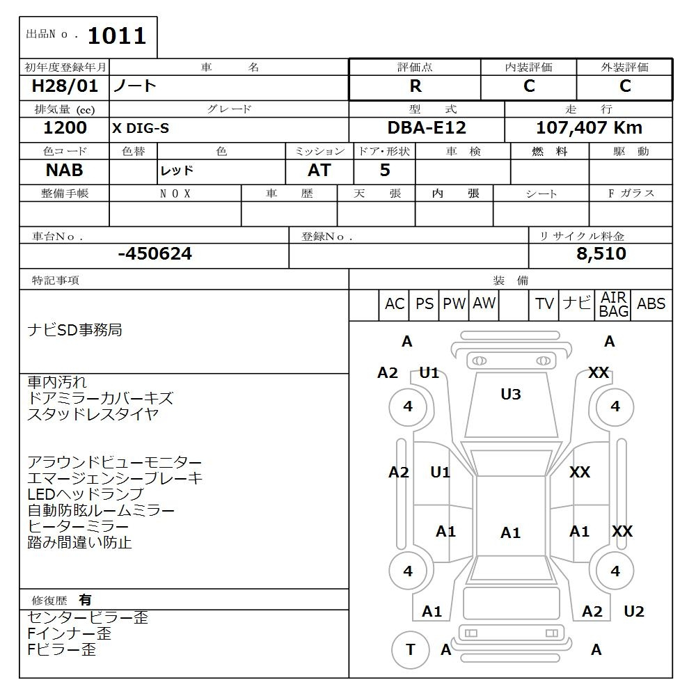 Аукционный лист