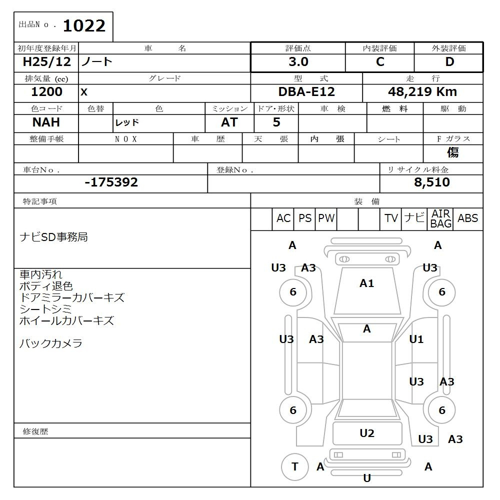 Аукционный лист
