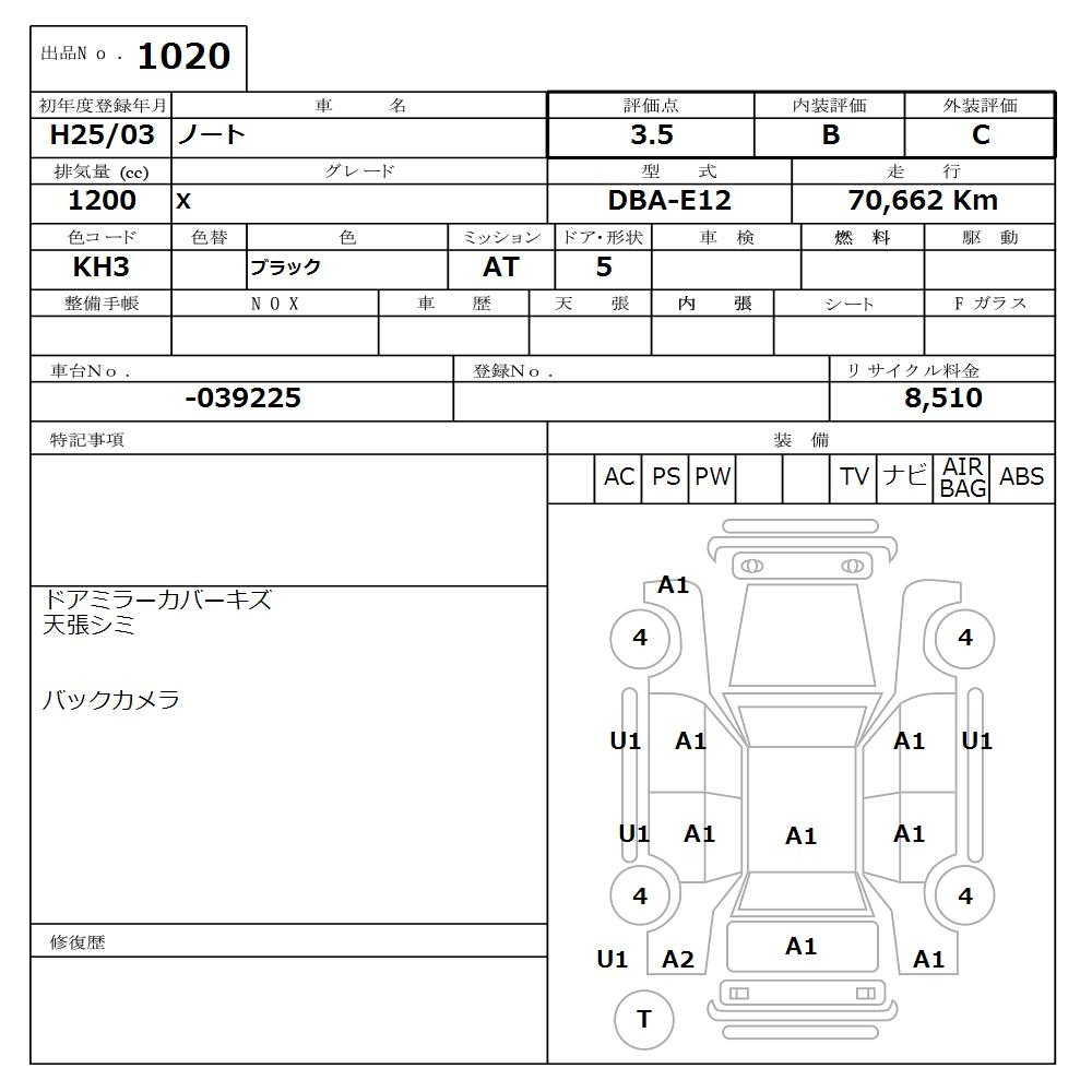 Аукционный лист