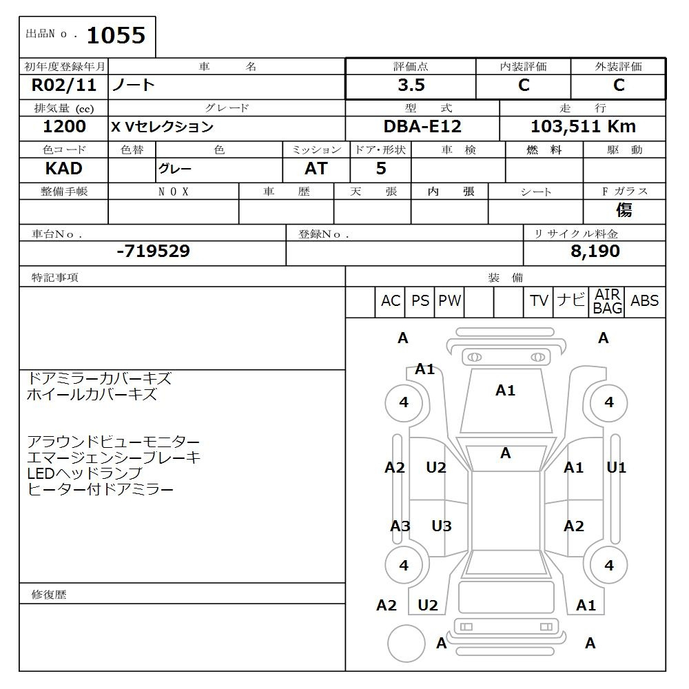 Аукционный лист