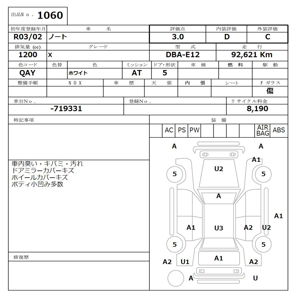 Аукционный лист