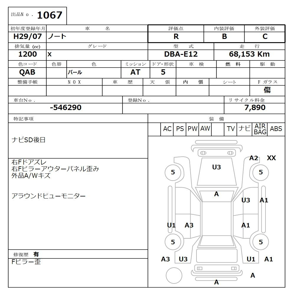 Аукционный лист