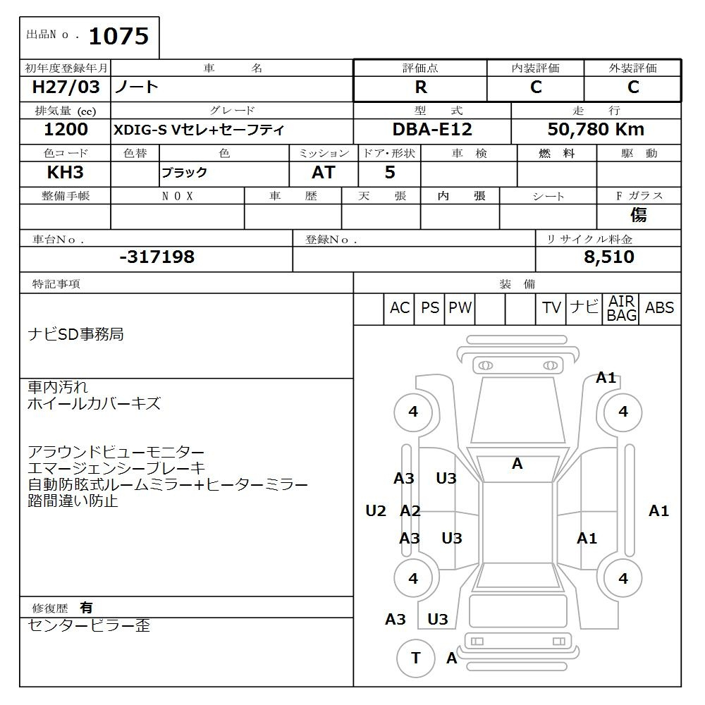 Аукционный лист