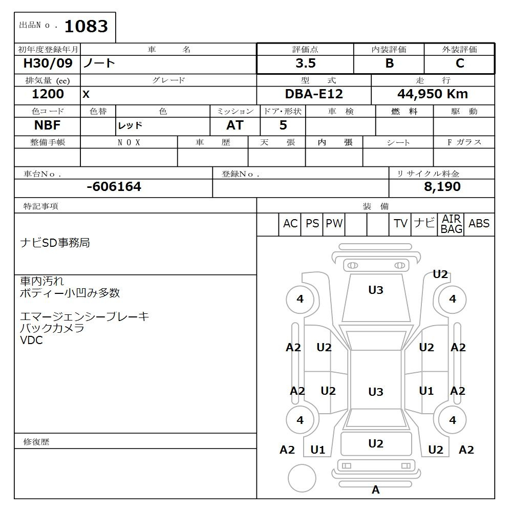 Аукционный лист