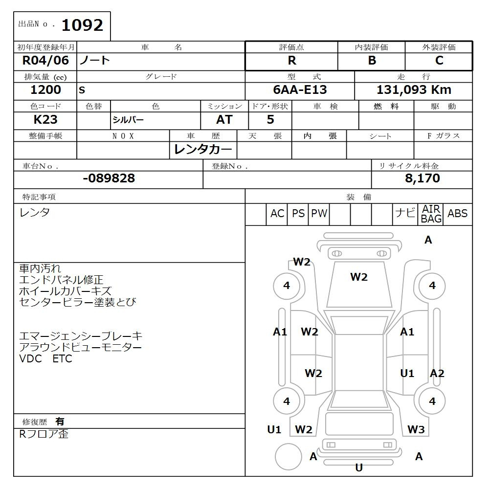 Аукционный лист