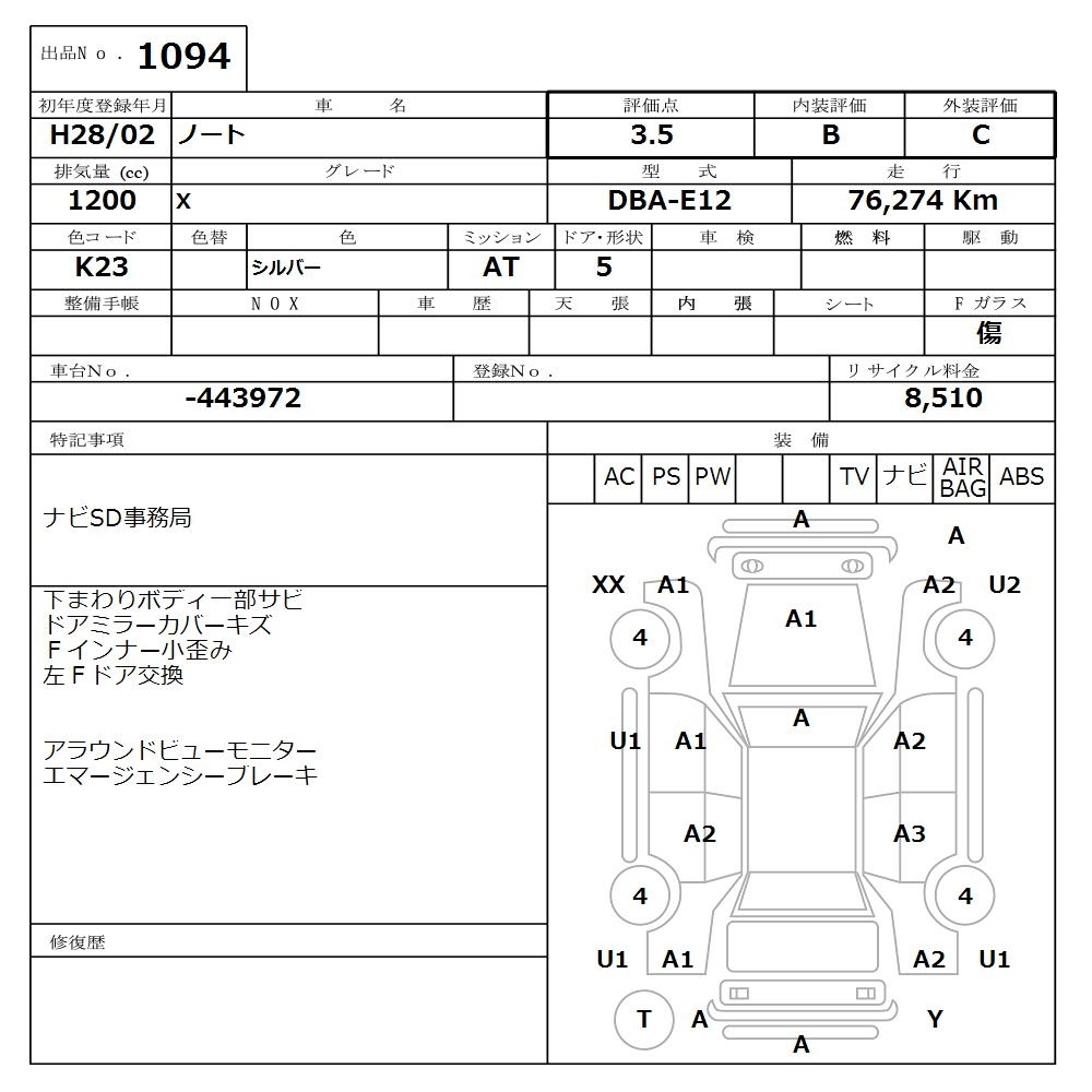 Аукционный лист