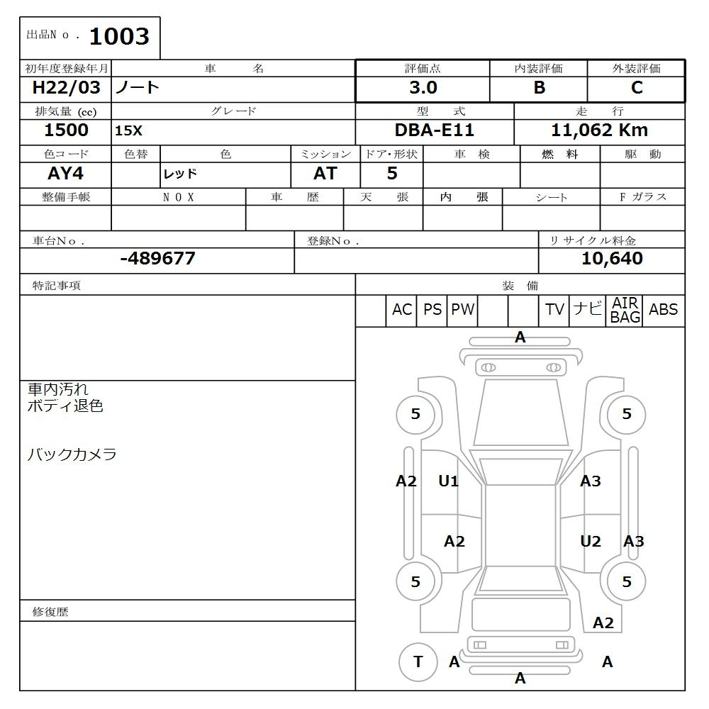 Аукционный лист