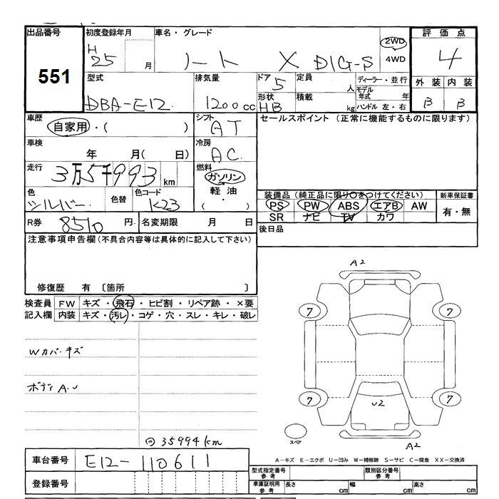 Аукционный лист