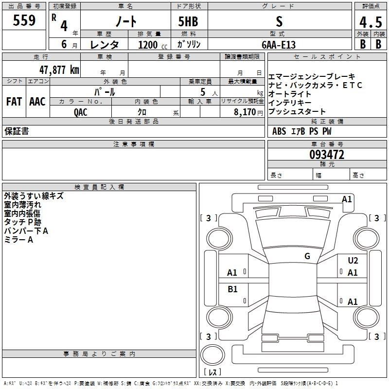 Аукционный лист