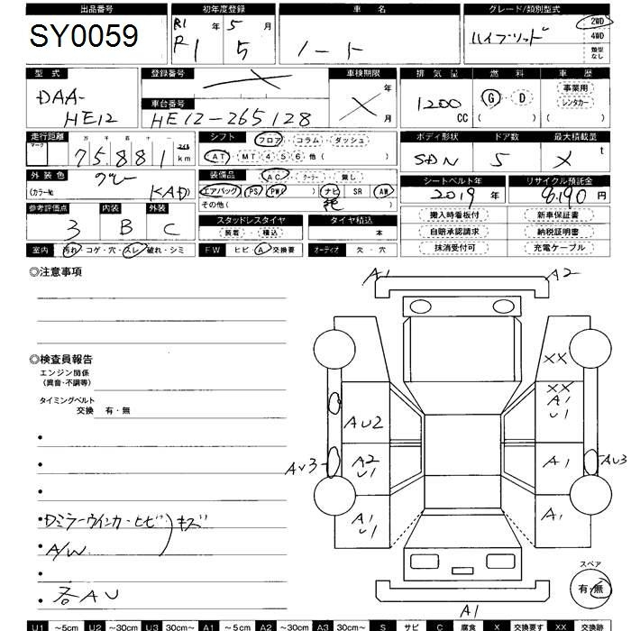 Аукционный лист