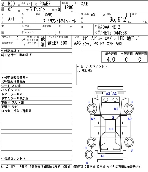 Аукционный лист