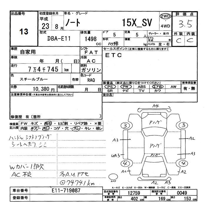Аукционный лист