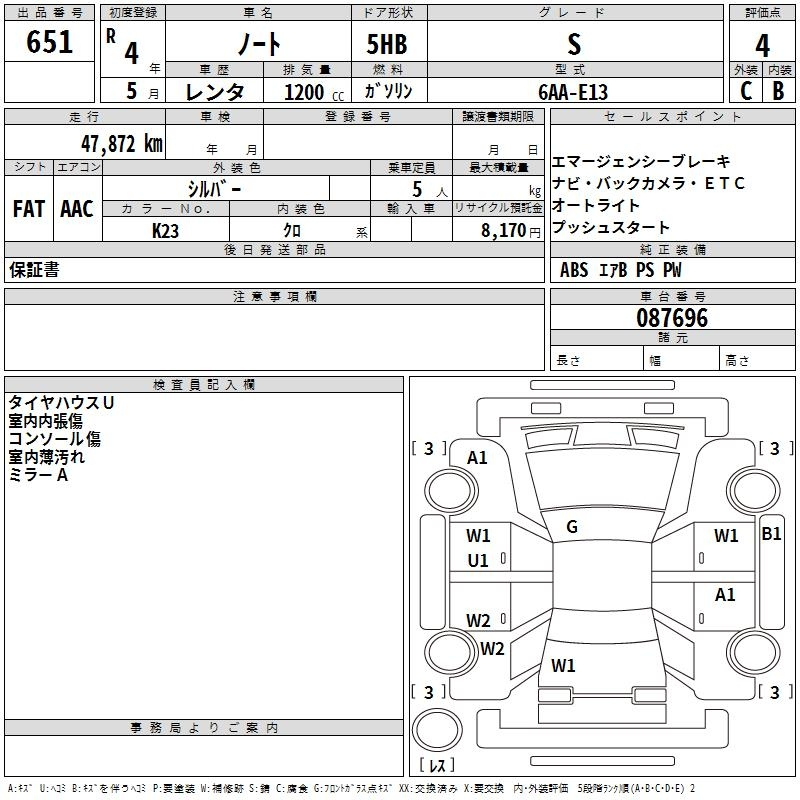 Аукционный лист