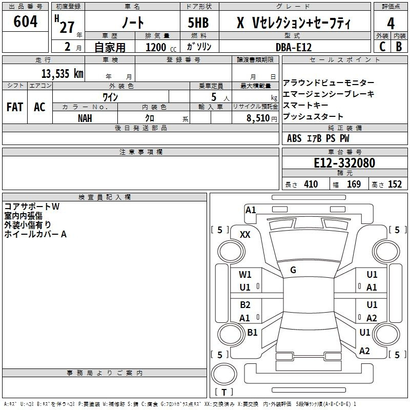 Аукционный лист