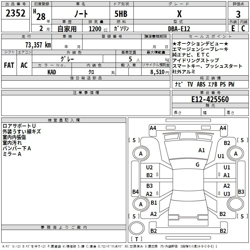 Аукционный лист