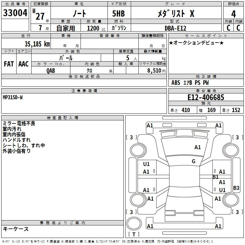 Аукционный лист