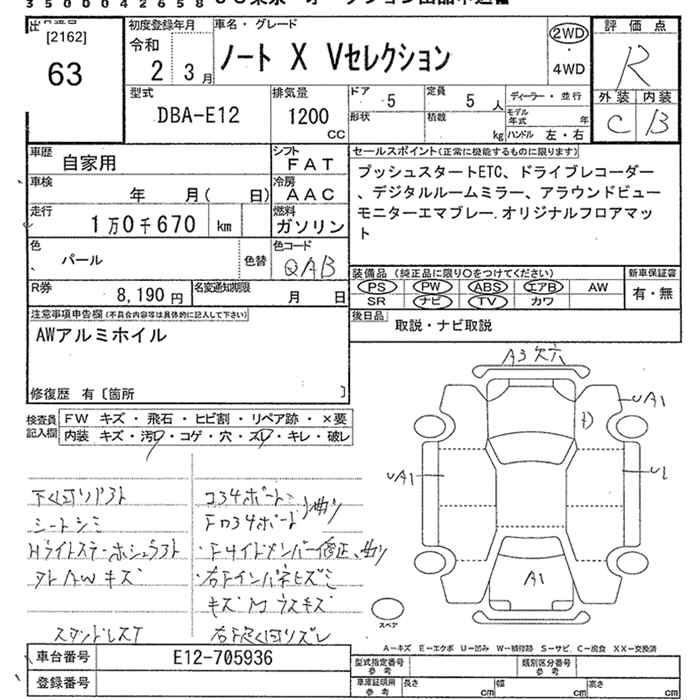 Аукционный лист