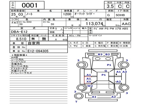 Аукционный лист