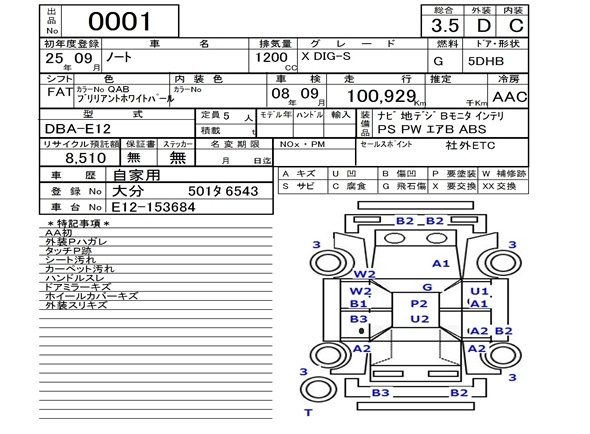 Аукционный лист
