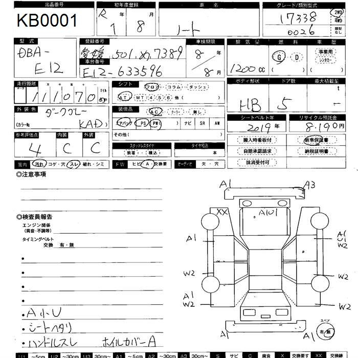 Аукционный лист