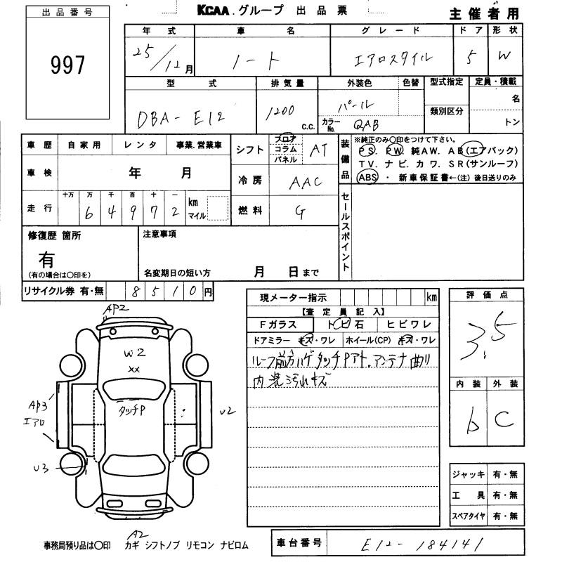Аукционный лист