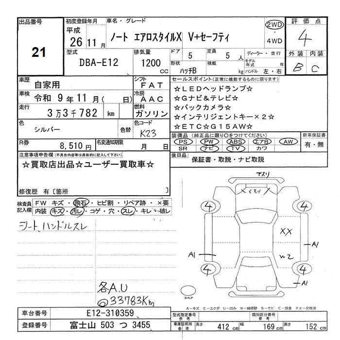 Аукционный лист