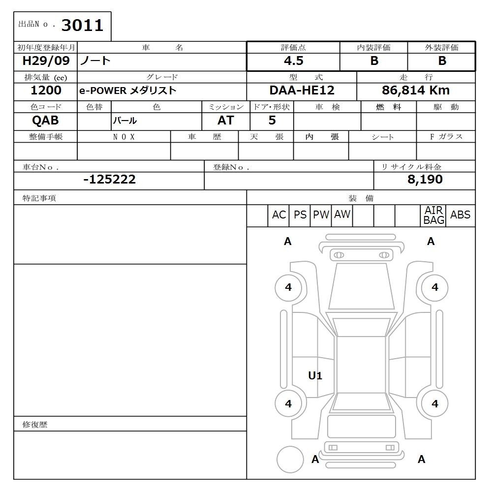 Аукционный лист