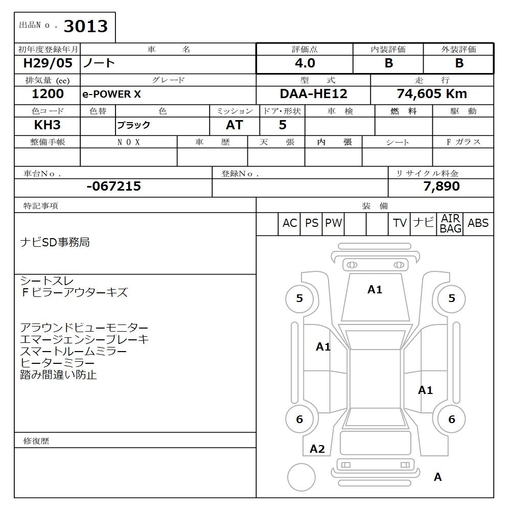 Аукционный лист