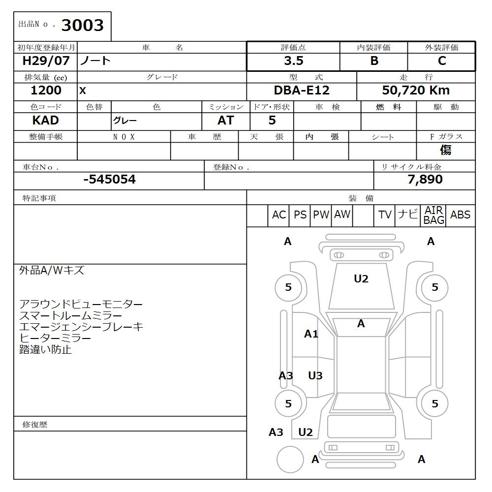 Аукционный лист