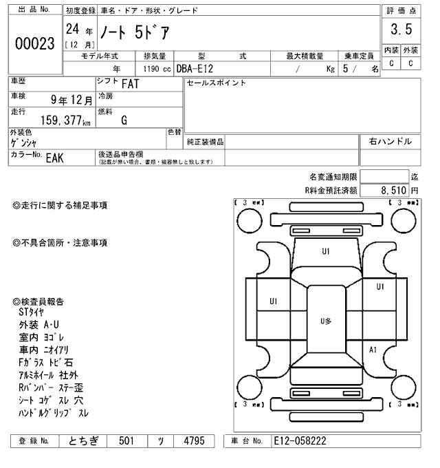Аукционный лист