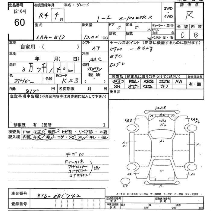 Аукционный лист