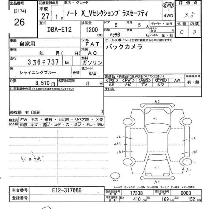 Аукционный лист